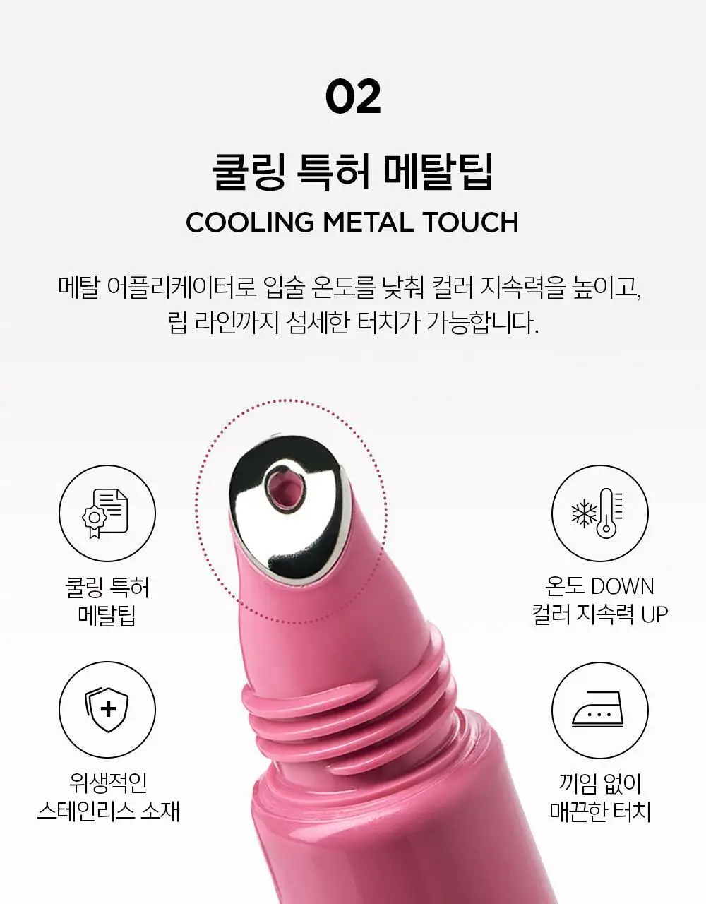 [악마프2 에디션/볼륨누디립] 정샘물 립프레션 메탈 세럼 글로스 (단품) 상세페이지 32